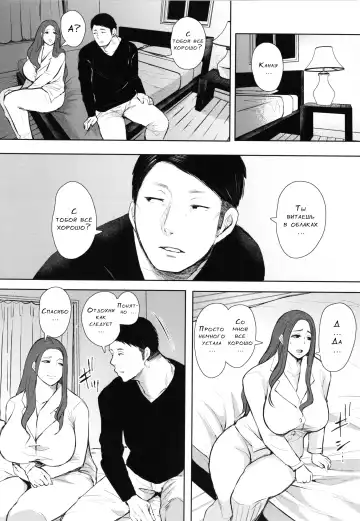 [Shomu] Mukashi no Uwaki Aite no Ko ga Jitsu wa Watashi no Musuko no Doukyuusei de...   Ch. 1-3 Fhentai - Page 31