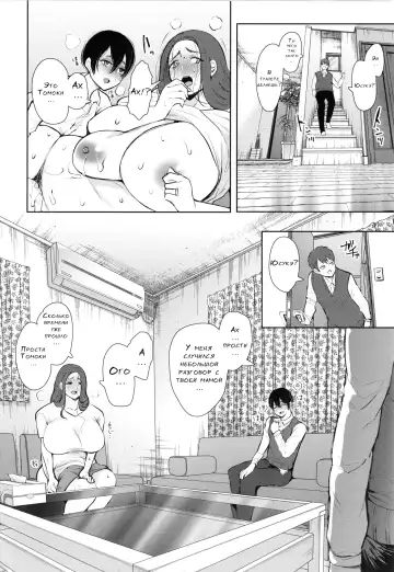 [Shomu] Mukashi no Uwaki Aite no Ko ga Jitsu wa Watashi no Musuko no Doukyuusei de...   Ch. 1-3 Fhentai - Page 37