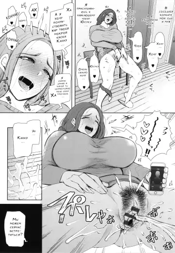 [Shomu] Mukashi no Uwaki Aite no Ko ga Jitsu wa Watashi no Musuko no Doukyuusei de...   Ch. 1-3 Fhentai - Page 42