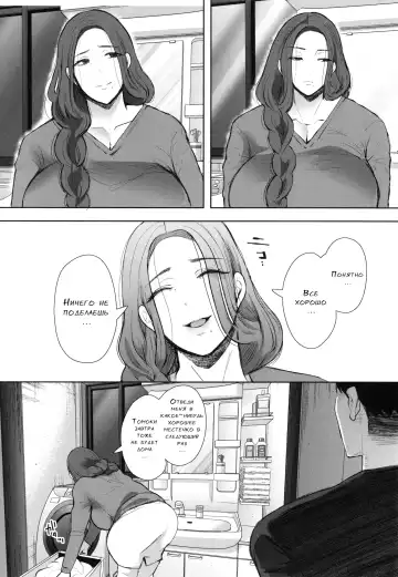 [Shomu] Mukashi no Uwaki Aite no Ko ga Jitsu wa Watashi no Musuko no Doukyuusei de...   Ch. 1-3 Fhentai - Page 51