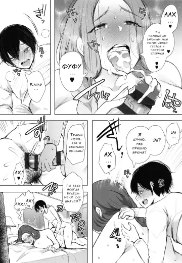 [Shomu] Mukashi no Uwaki Aite no Ko ga Jitsu wa Watashi no Musuko no Doukyuusei de...   Ch. 1-3 Fhentai - Page 57