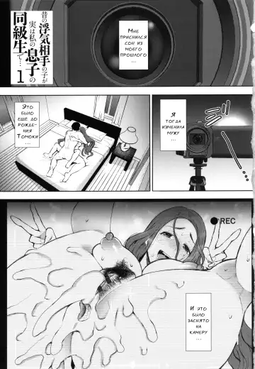 [Shomu] Mukashi no Uwaki Aite no Ko ga Jitsu wa Watashi no Musuko no Doukyuusei de...   Ch. 1-3 Fhentai - Page 6