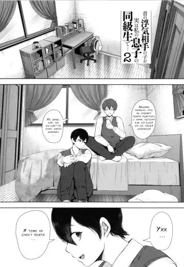 [Shomu] Mukashi no Uwaki Aite no Ko ga Jitsu wa Watashi no Musuko no Doukyuusei de...   Ch. 1-3 Fhentai - Page 68