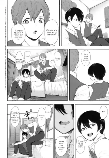 [Shomu] Mukashi no Uwaki Aite no Ko ga Jitsu wa Watashi no Musuko no Doukyuusei de...   Ch. 1-3 Fhentai - Page 69