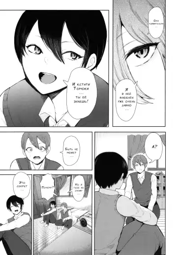 [Shomu] Mukashi no Uwaki Aite no Ko ga Jitsu wa Watashi no Musuko no Doukyuusei de...   Ch. 1-3 Fhentai - Page 70