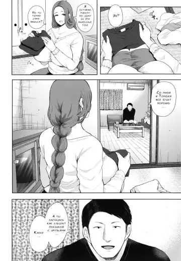 [Shomu] Mukashi no Uwaki Aite no Ko ga Jitsu wa Watashi no Musuko no Doukyuusei de...   Ch. 1-3 Fhentai - Page 71