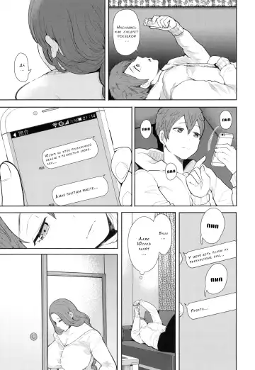 [Shomu] Mukashi no Uwaki Aite no Ko ga Jitsu wa Watashi no Musuko no Doukyuusei de...   Ch. 1-3 Fhentai - Page 74