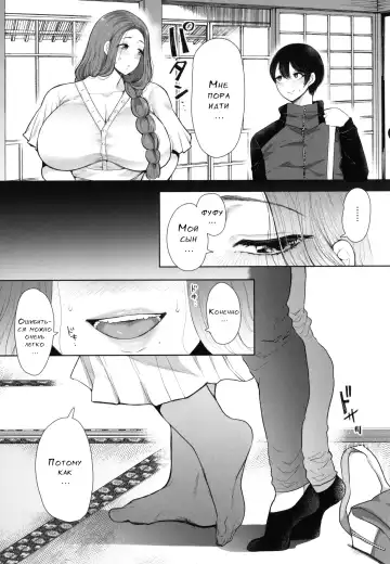 [Shomu] Mukashi no Uwaki Aite no Ko ga Jitsu wa Watashi no Musuko no Doukyuusei de...   Ch. 1-3 Fhentai - Page 76