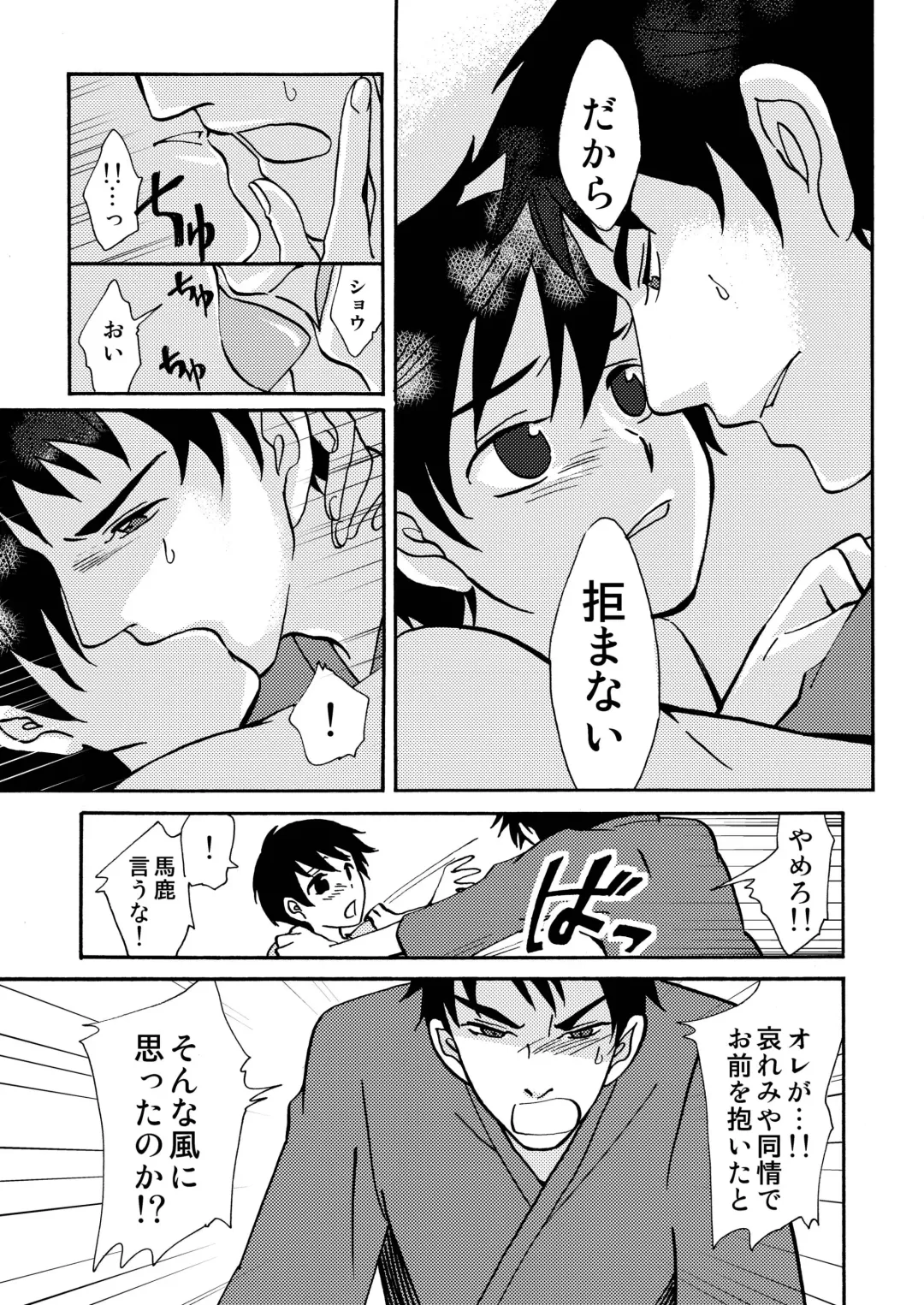 [Siodamari] Kizu Fhentai - Page 49