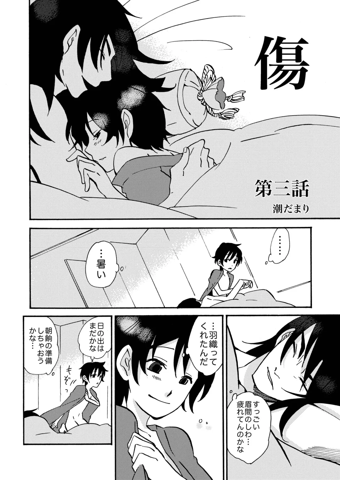 [Siodamari] Kizu Fhentai - Page 67