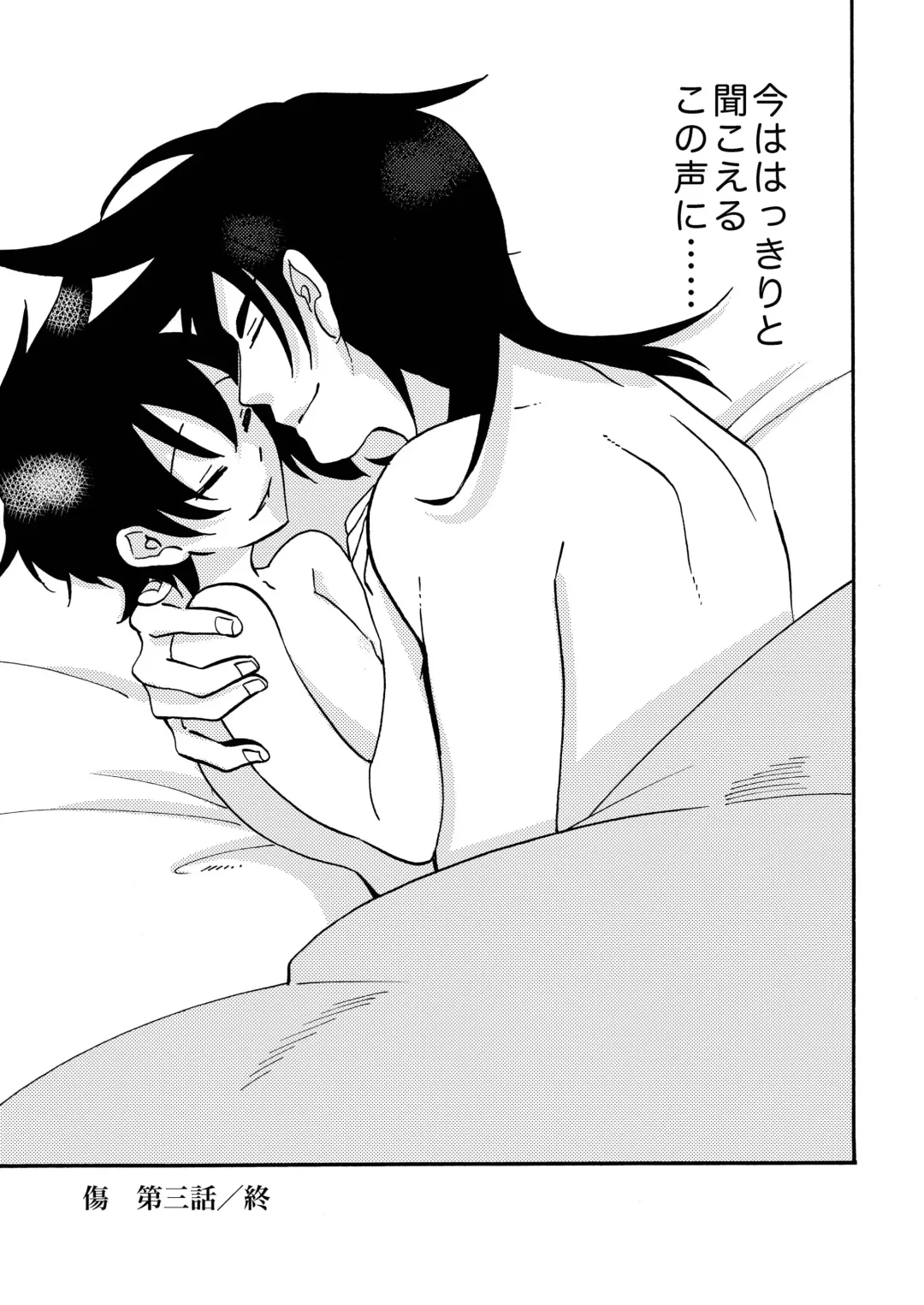 [Siodamari] Kizu Fhentai - Page 78