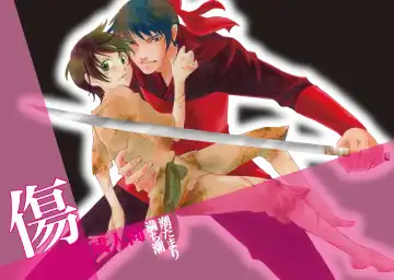 Read [Siodamari] Kizu - Fhentai