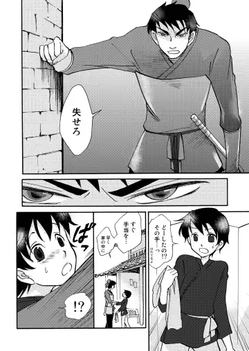 [Siodamari] Kizu Fhentai - Page 12