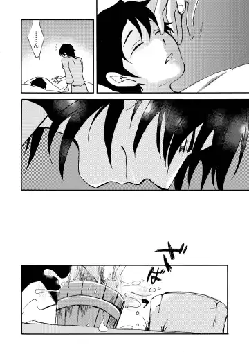 [Siodamari] Kizu Fhentai - Page 16