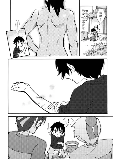 [Siodamari] Kizu Fhentai - Page 20