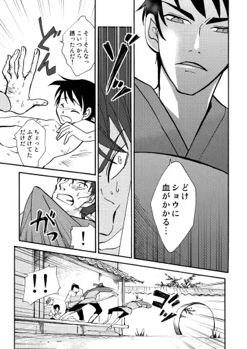 [Siodamari] Kizu Fhentai - Page 27