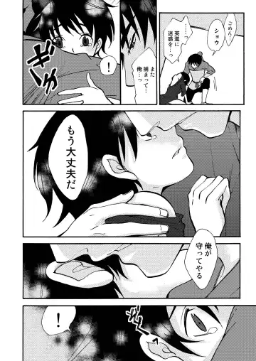 [Siodamari] Kizu Fhentai - Page 30