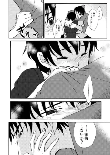 [Siodamari] Kizu Fhentai - Page 32