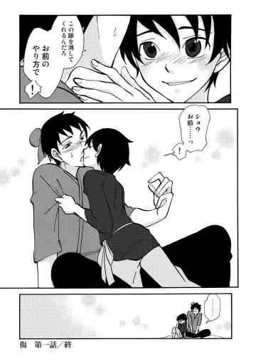 [Siodamari] Kizu Fhentai - Page 41