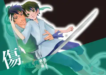 [Siodamari] Kizu Fhentai - Page 42