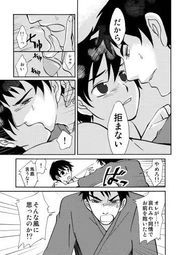 [Siodamari] Kizu Fhentai - Page 49