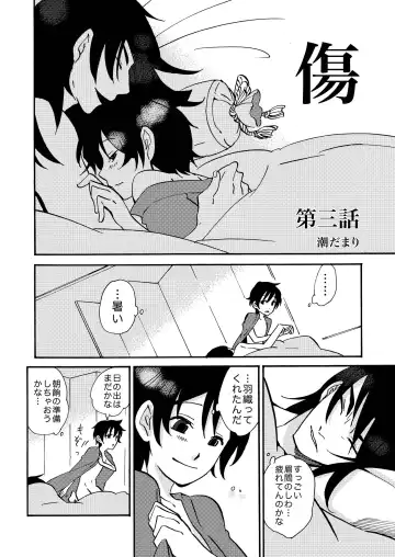 [Siodamari] Kizu Fhentai - Page 67