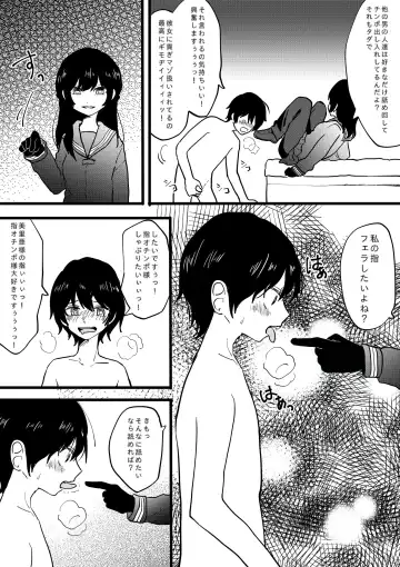 Netorare CFNM ~ Kanzen Chauki no Uwaki Kanojo-sama ~ Fhentai.net - Page 5