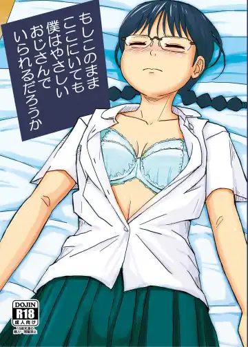 [Otonashi Katame] Moshi Kono Mama Koko ni Ite mo Boku wa Yasashii Oji-san de Irarerudarou ka - Fhentai