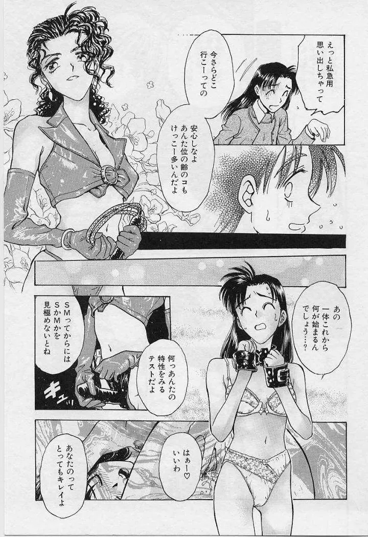 [Funabori Nariaki] Setsuna -Shoujotachi no Isshun- Fhentai.net - Page 35