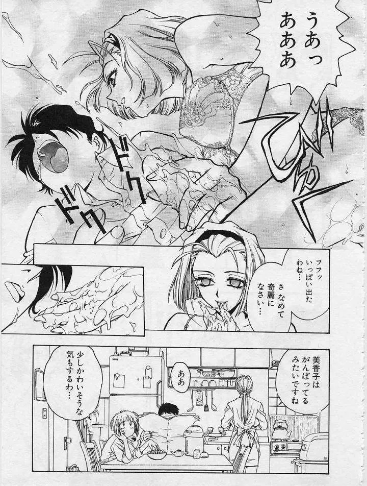 [Funabori Nariaki] Setsuna -Shoujotachi no Isshun- Fhentai.net - Page 47