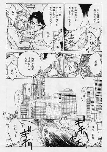 [Funabori Nariaki] Setsuna -Shoujotachi no Isshun- Fhentai.net - Page 61