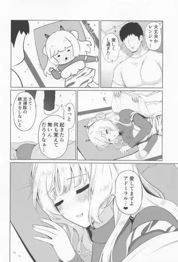 [Nanashiki Fuka] Oni Ranger no Amai Yuuwaku Fhentai - Page 15