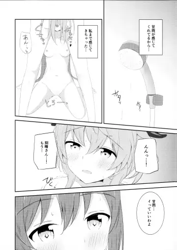 [Tsukidate Rino] KokuKan wa Echi ga Shitai! Fhentai.net - Page 11