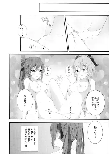 [Tsukidate Rino] KokuKan wa Echi ga Shitai! Fhentai.net - Page 23