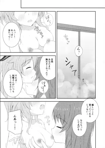 [Tsukidate Rino] KokuKan wa Echi ga Shitai! Fhentai.net - Page 8