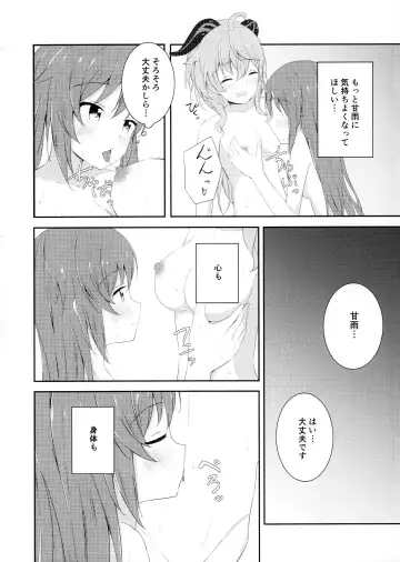 [Tsukidate Rino] KokuKan wa Echi ga Shitai! Fhentai.net - Page 9