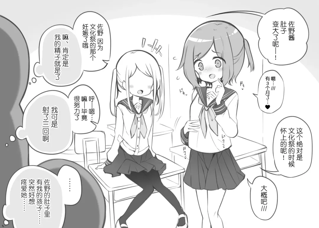 [Matsuriuta] Bunkasai Soapland ~Sano Misaki~ Fhentai - Page 10