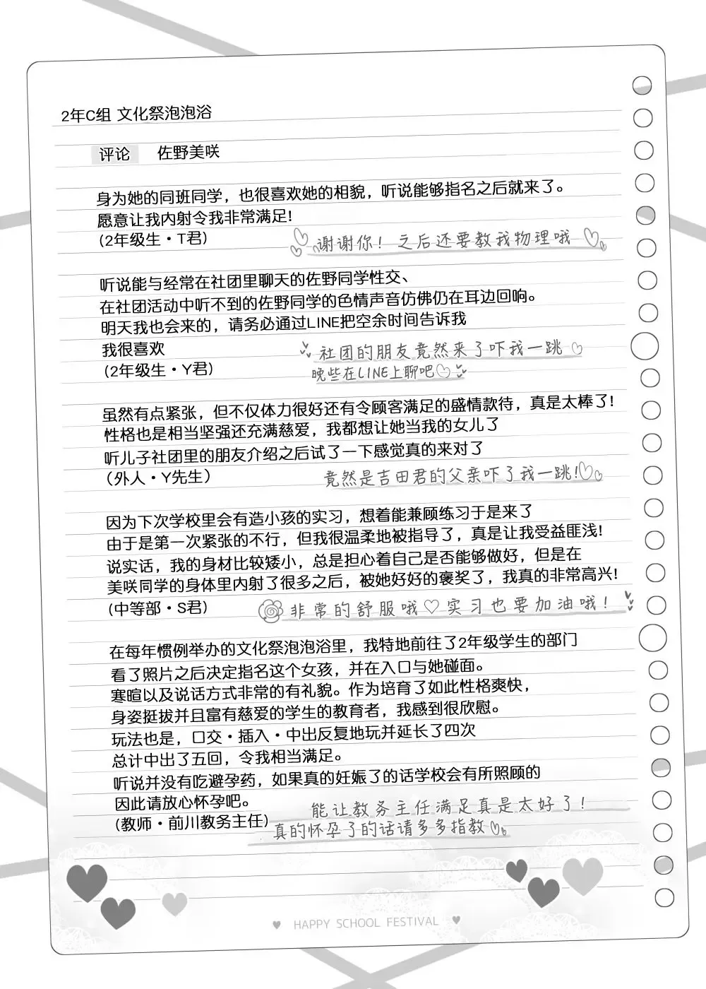 [Matsuriuta] Bunkasai Soapland ~Sano Misaki~ Fhentai - Page 9