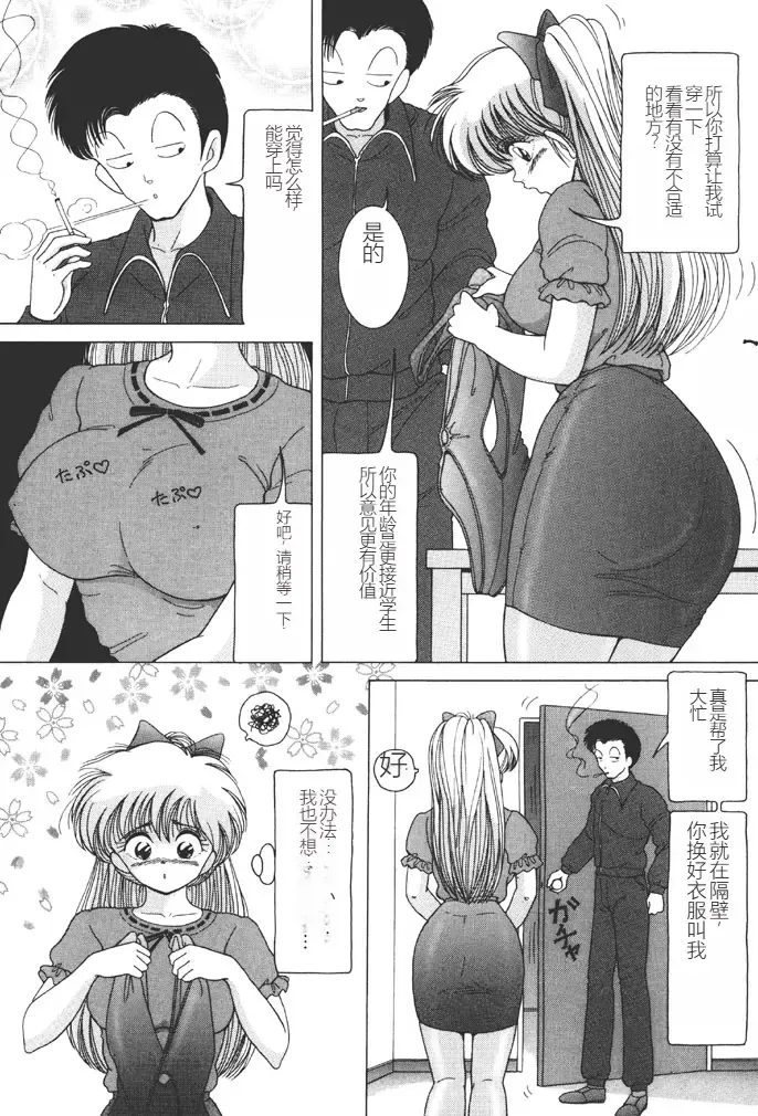 [Snowberry] Joshidaisei Emi no Chiniku Choukyou Monogatari - Emi, Student of Univercity Discipline Story of Shameful Flesh. Fhentai.net - Page 21