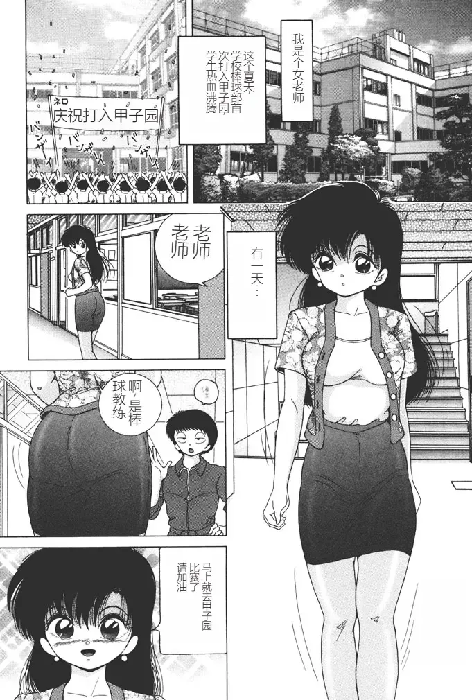 [Snowberry] Joshidaisei Emi no Chiniku Choukyou Monogatari - Emi, Student of Univercity Discipline Story of Shameful Flesh. Fhentai.net - Page 68