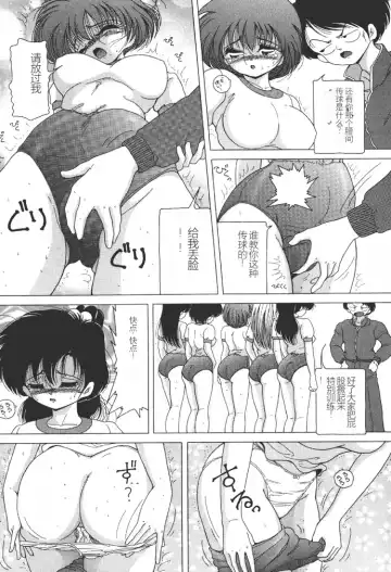 [Snowberry] Joshidaisei Emi no Chiniku Choukyou Monogatari - Emi, Student of Univercity Discipline Story of Shameful Flesh. Fhentai.net - Page 118