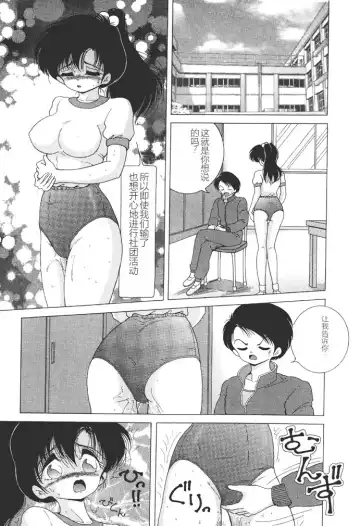 [Snowberry] Joshidaisei Emi no Chiniku Choukyou Monogatari - Emi, Student of Univercity Discipline Story of Shameful Flesh. Fhentai.net - Page 123