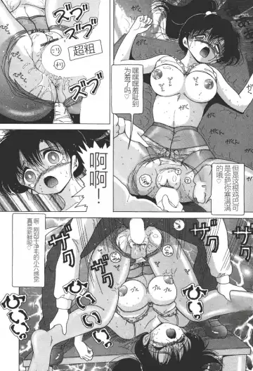 [Snowberry] Joshidaisei Emi no Chiniku Choukyou Monogatari - Emi, Student of Univercity Discipline Story of Shameful Flesh. Fhentai.net - Page 158