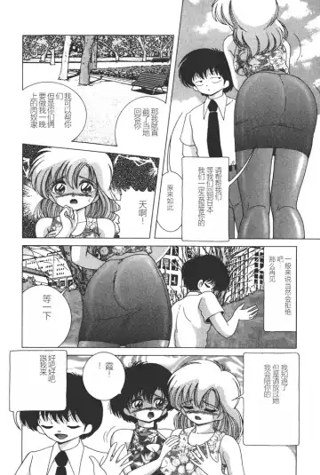 [Snowberry] Joshidaisei Emi no Chiniku Choukyou Monogatari - Emi, Student of Univercity Discipline Story of Shameful Flesh. Fhentai.net - Page 6