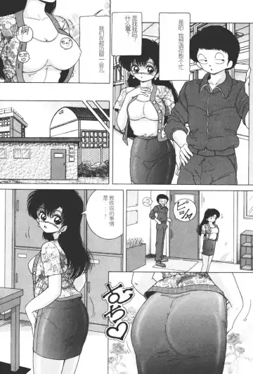 [Snowberry] Joshidaisei Emi no Chiniku Choukyou Monogatari - Emi, Student of Univercity Discipline Story of Shameful Flesh. Fhentai.net - Page 69