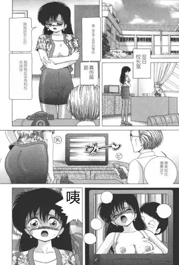 [Snowberry] Joshidaisei Emi no Chiniku Choukyou Monogatari - Emi, Student of Univercity Discipline Story of Shameful Flesh. Fhentai.net - Page 78