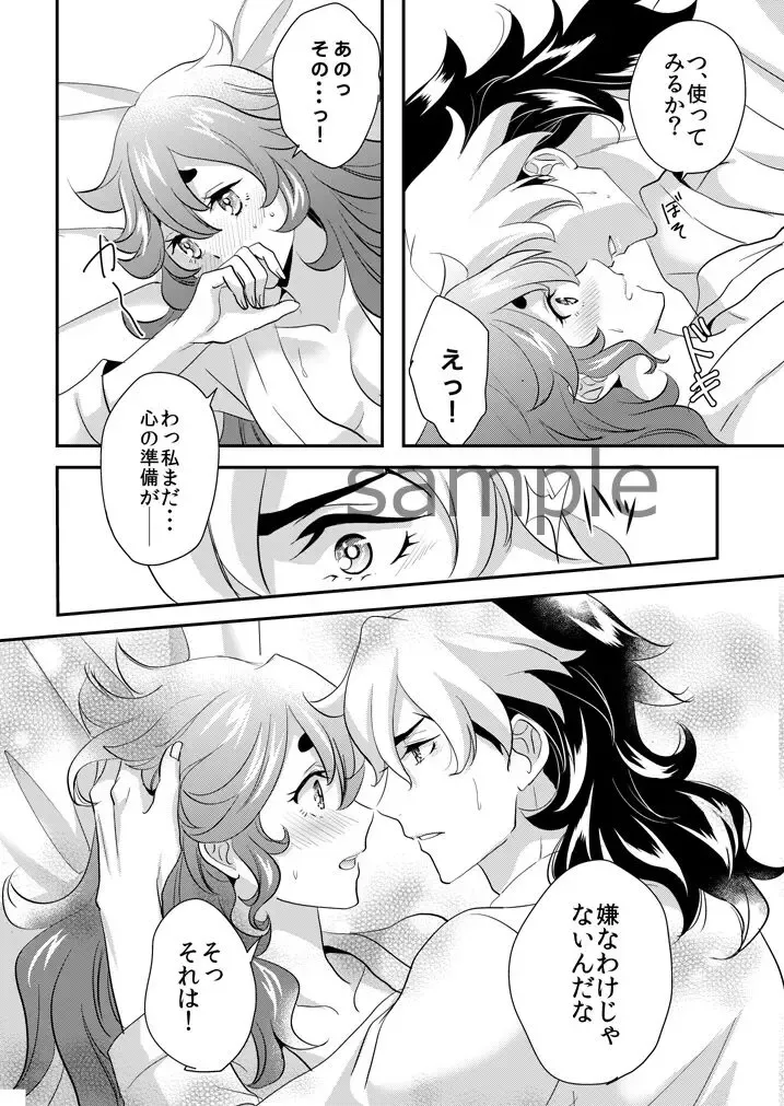 [Koromo] SWEET SWEET Fhentai.net - Page 9