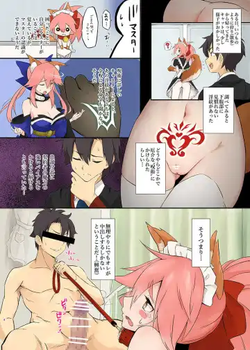 [Takana Yu-ki] Tamamokyatto wa goshujin ga suki (Fate grand order] Fhentai.net - Page 3