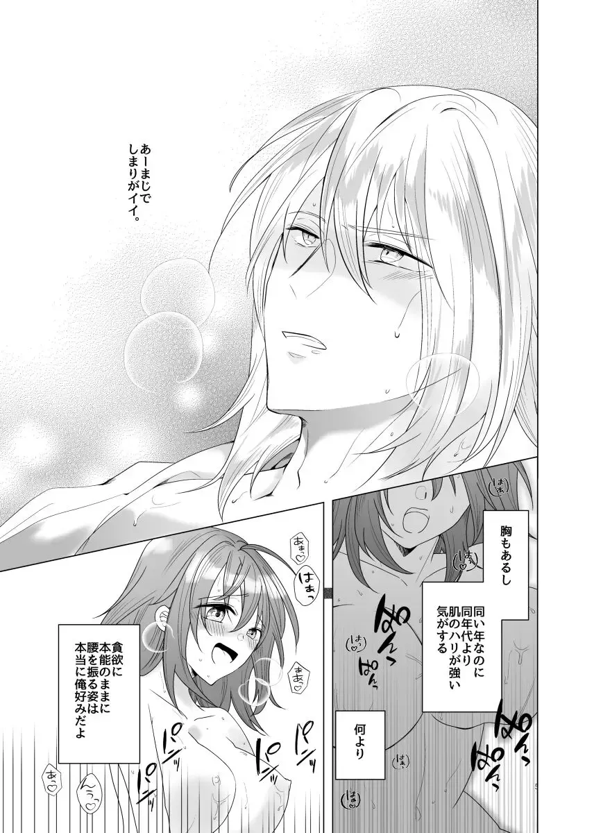 Obe guda ♀-gaku paro R 18[ fate grand order ) Fhentai - Page 3