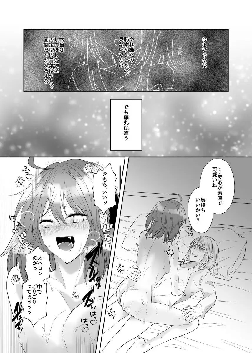 Obe guda ♀-gaku paro R 18[ fate grand order ) Fhentai - Page 4